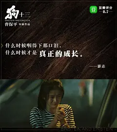 《狗十三》电影海报，看懂的人应该都很伤吧_中国 : 聊到亲情的话题，总会不自觉想到龙应台的作品，以至于忘了，亲情其实可以分为好多种，而其中一种，也许，看完下面这组海报，你会有所感悟。 因为在中国很多家庭，这种爱暴力的现象都普遍存在，家人往往不知道该如…