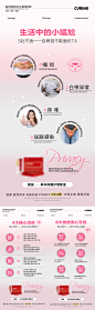 专注女性私密养护海报-志设网-zs9.com