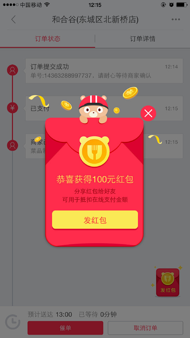 专辑|APP 弹窗 弹出 丨扫码打包 -...