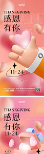 感恩节 爱心 thank 剪影文字 简约 一家人 创意 - 源文件