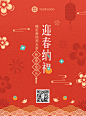商超百货2022虎年春节祝福海报迎春纳福