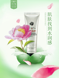good-evening采集到C-电商（化妆品广告）