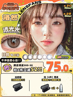 宇航员03采集到划算节 主图