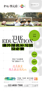 学区微信排版