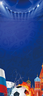 世界杯今日赛程表比赛时间表展架psd背景图_新图网 https://ixintu.com 为世界杯喝彩 2018世界杯 蓝色 俄罗斯世界杯 足球 体育 运动 足球联赛 建筑