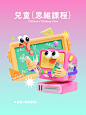 工作日常产出｜blender 软3d风格海报 - 小红书