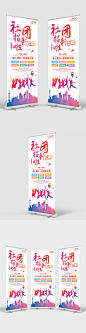 简约时尚社团招新展架易拉宝海报设计