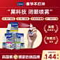 眼喷