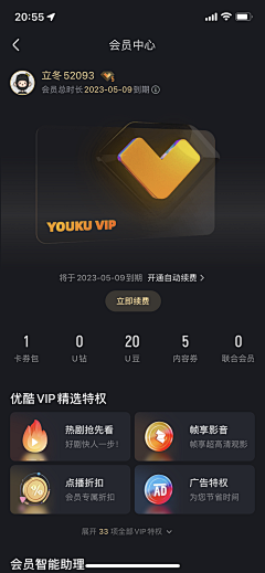 myun采集到APP 首页