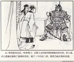 古代经典三字成语故事连环画《鸿门宴》