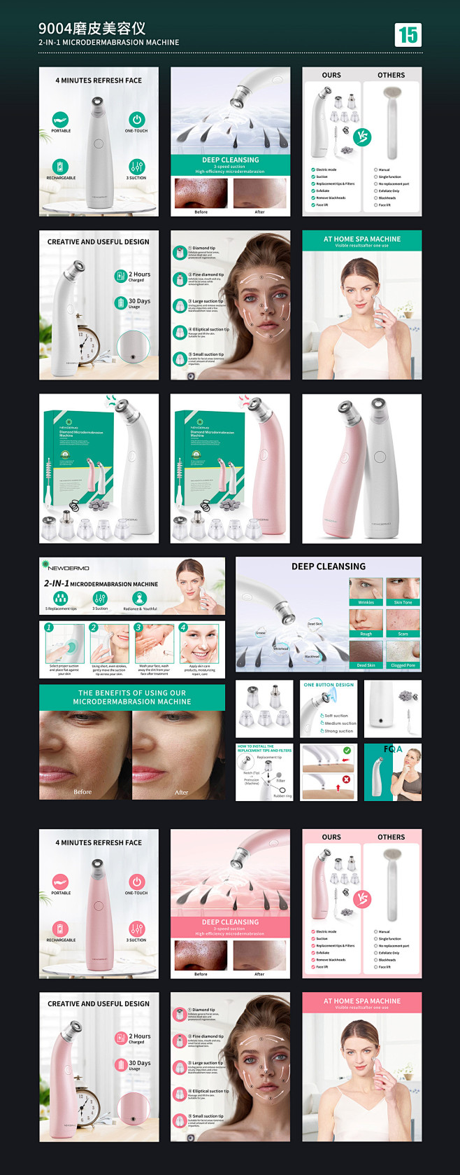 亚马逊图集详情页设计