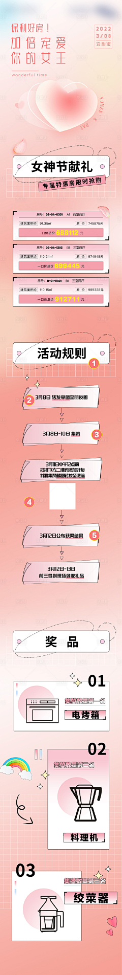 你瞅啥丨采集到长图