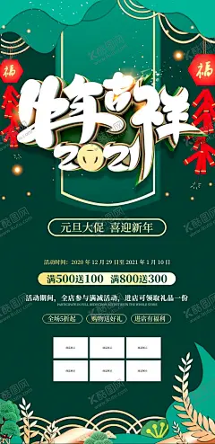 牛年 【酷图网】牛年卡通,窗贴,牛年吊旗,海报,2021,2021牛年,卡通牛,牛插画,牛年年画,牛年贴画,2021春节,春节素材,牛年素材,卡通牛设计,牛年春节,牛年吉祥物,2021吉祥物,2021牛年素材,初一,初二,初三,初四,初五,初六,初七,初八,卡通牛牛素材,牛图片,中国牛年