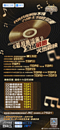 天赐的声音5 综艺海报 单曲战报 创意海报 排版参考