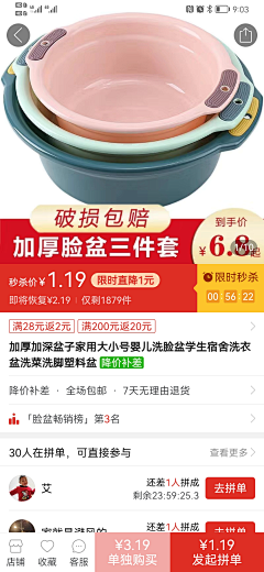 布荒采集到商品列表