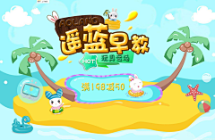sea123c采集到海报banner