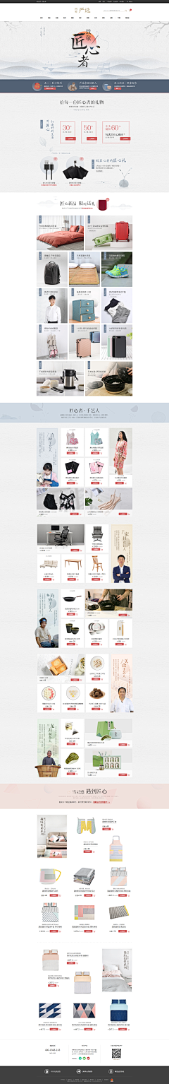 杨欢欢惠惠子采集到网页设计