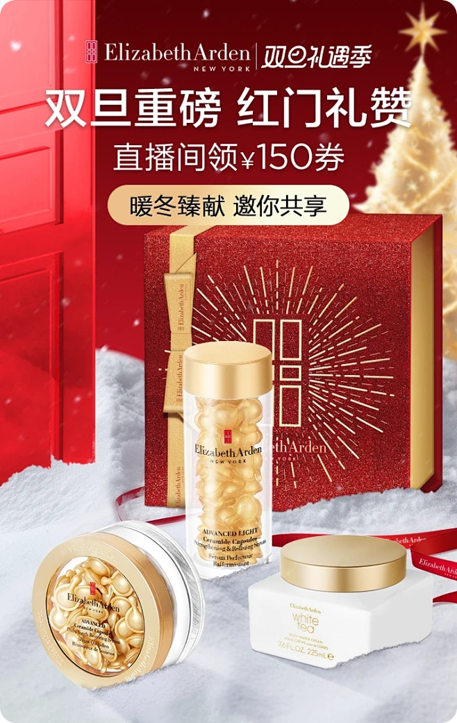 伊丽莎白雅顿官方旗舰店