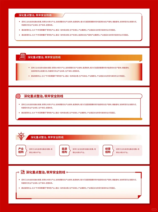 10款万能「画册文本框」排版设计⭕️ -...