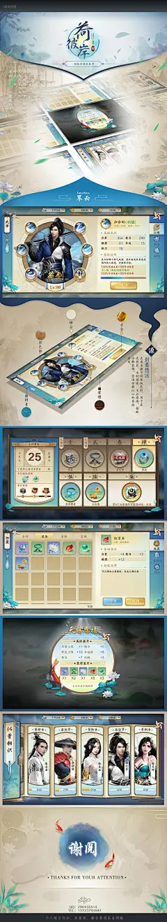 仙侠风格界面，国风界面。游戏UI界面，游戏界面，修仙游戏，传奇界面，奇迹风格