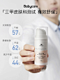 babycare初生元气霜婴儿舒缓保湿面霜敏感肌宝宝儿童润肤乳秋冬-tmall.com天猫