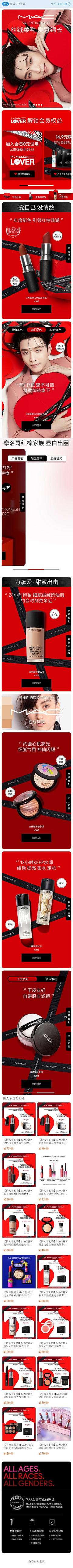 2wqTiGO1采集到MAC