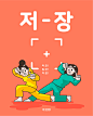 62807韩国风可爱夸张卡通人物购物娱乐生活吃货形象ai矢量插画设计素材 (5)