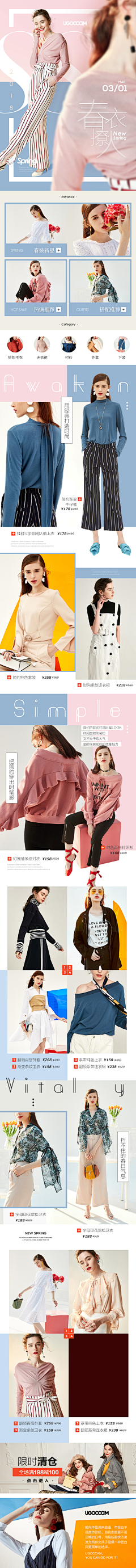 7余采集到每日赏析-女装类