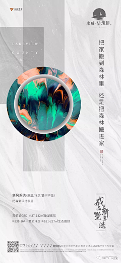 龙怡名采集到【地产】价值点单图