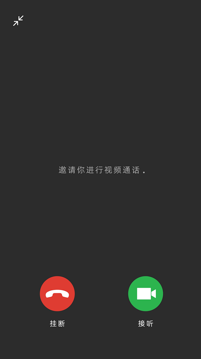 文体娱乐转场素材电话接听竖版视频 - 稿...