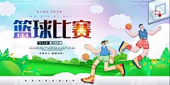 篮球比赛  - 源文件下载【酷图网】篮球比赛,篮球比赛背景,篮球比赛海报,篮球比赛展板,篮球比赛舞台,校园篮球比赛,大学篮球比赛,中学篮球比赛,小学篮球比赛,篮球大赛,篮球大赛背景,篮球大赛模板,篮球大赛海报,篮球大赛展板,篮球大赛舞台,校园篮球大赛,大学篮球大赛,中学篮球大赛,小学篮球大赛,篮球友谊赛,篮球争霸赛