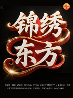 即梦3.0字体设计 | 超炫酷的3D字体（附关键词）