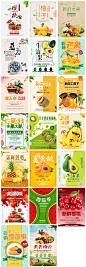 41张新鲜水果清新果蔬商店超市促销柠檬橘子芒果海报设计psd模板素材
