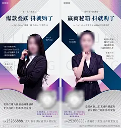 地产直播系列海报设计图__名片卡片_广告设计_设计图库_昵图网nipic.com