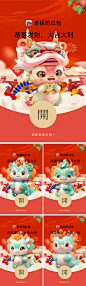 2024年龙年微信红包封面