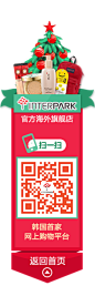 interpark海外旗舰店官网 - 天猫国际