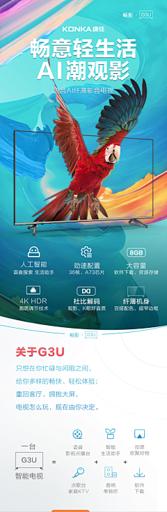 SoulRP采集到显示器创意设计