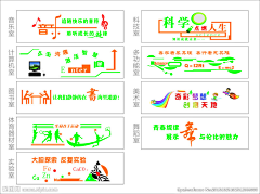 香草紫缘采集到文化墙