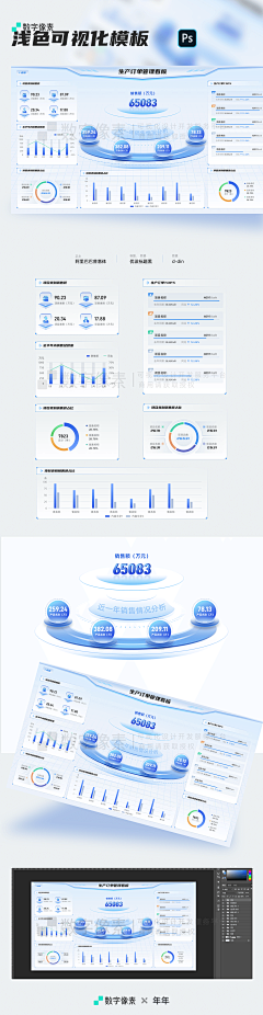 HUANAN_采集到可视化