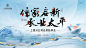 健康养生沙龙分享会主画面背景kv-源文件