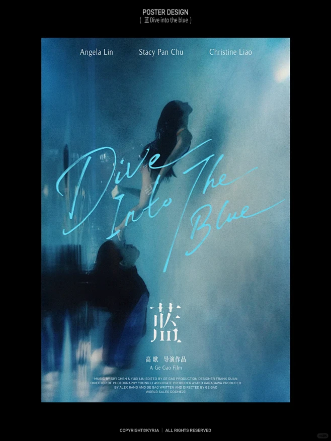  蓝 Dive Into The Blu...