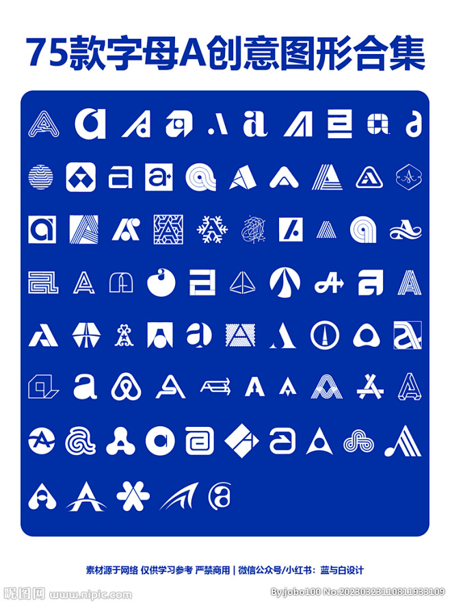 字母A矢量创意图形logo合集
