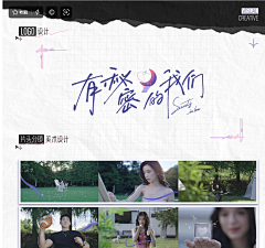 三爻采集到综艺内包