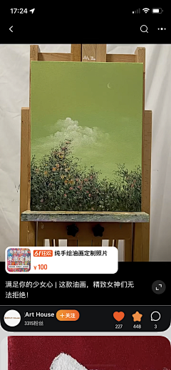 晴始皇采集到丙烯画及素材