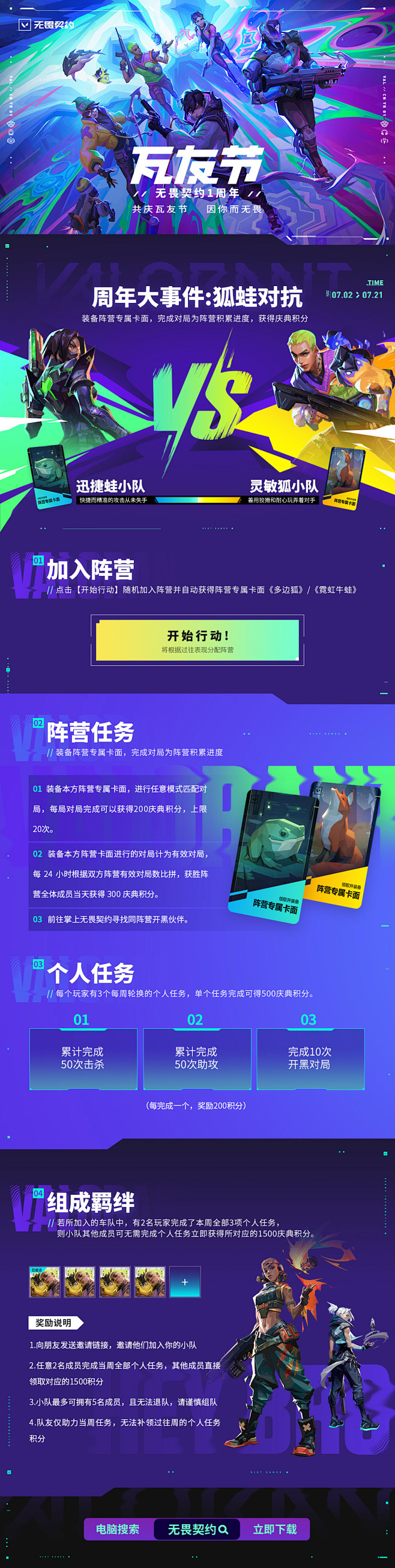 @无畏契约 的个人主页 - 微博