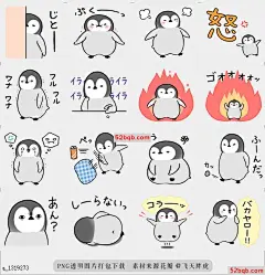 line贴图表情包帝企鹅兄弟[愤怒] |Emperor penguin brothers [Anger] 企鹅哈汉|Penguin Hachan&nbsp;&nbsp;Coochan is sticker. It tells the feelings of various anger!@飞天胖虎