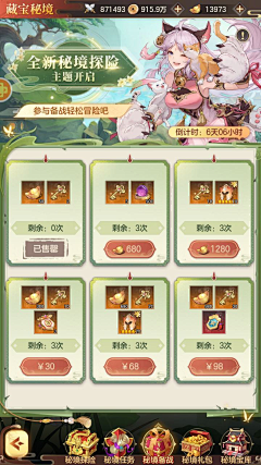 祝我发财吧采集到仙侠