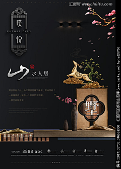 天孙若采集到参考——中式 地产 节气