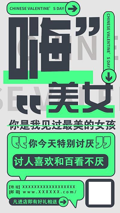 【南门网】 海报 七夕 情人节 促销 活...