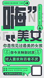【南门网】 海报 七夕 情人节 促销 活动 大字报 468995